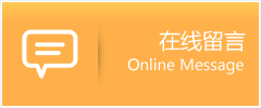 钟山县物流在线留言