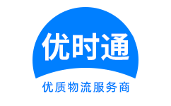 钟山县到香港货运公司，钟山县到台湾快递公司，钟山县至澳门物流公司