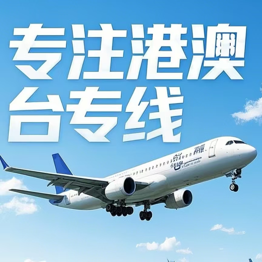 钟山县到台湾航空运输